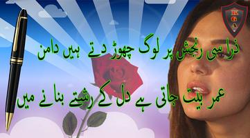 New Latest Urdu Poetry 2016 screenshot 1