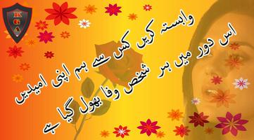 New Latest Urdu Poetry 2016 syot layar 2