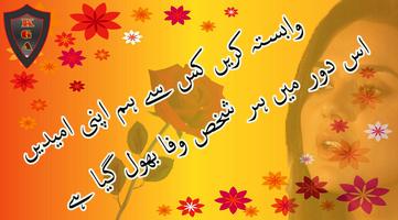 New Latest Urdu Poetry 2016 تصوير الشاشة 2