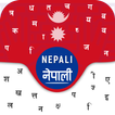 Nepali  Keyboard: Nepali Keyboard For Android