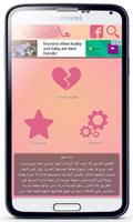 قصة مات قلبي (قصة واقعية) Plakat