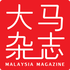 Malaysia Magazine icon