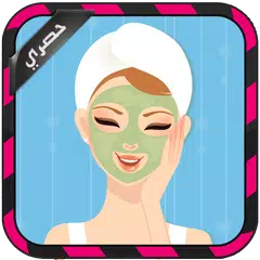 مكياج الوجه للصور بدون نت
