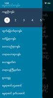 Myanmar Bible スクリーンショット 1