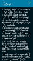 Myanmar Bible スクリーンショット 2