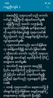 Myanmar Bible imagem de tela 2