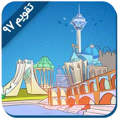 تقویم اذان گو چَندُم