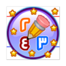 تعليم كتابة الارقام للأطفال-APK