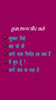 360 Life Quotes in Hindi- Life Changing Thoughts screenshot 2