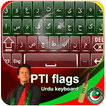 PTI Flag keyboard Theme