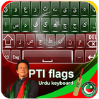 PTI Flag keyboard Theme icon