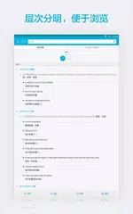 金山词霸 APK download