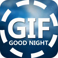 Good Night GIF アプリダウンロード
