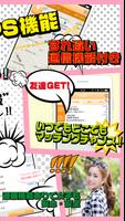 恋人・友達　近くで探すなら無料のチャットアプリ近距離chat Screenshot 2