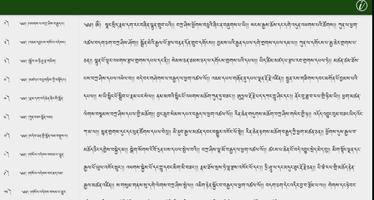 Buddhist Prayers screenshot 3