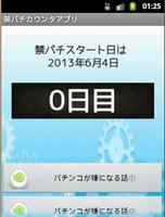 禁パチアプリ gönderen