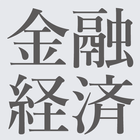 金融経済 أيقونة