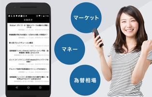 金融経済 الملصق