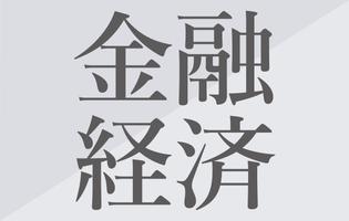 金融経済 تصوير الشاشة 1