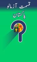 Kismat Azmalo Pakistan poster