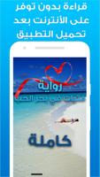 رواية فتيات في بحر الحب كاملة bài đăng