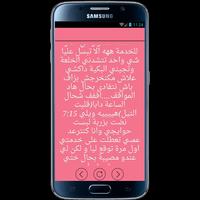 قصة عذبني فأحبني بدون انترنت capture d'écran 3