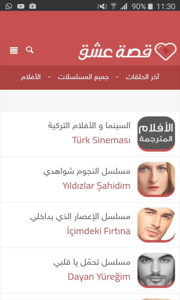 موقع قصة عشق Prank 3sk Tv Für Android Apk Herunterladen