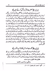 Hazrat Umar k 100 kisay APK download