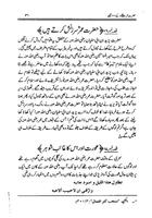 Hazrat Umar k 100 kisay 截图 3