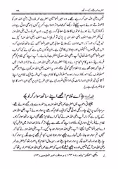 Hazrat Umar k 100 kisay APK download