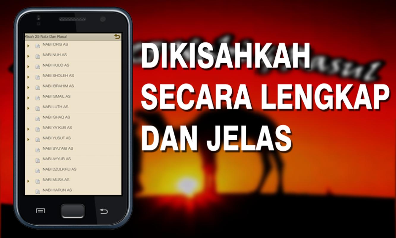 Kisah 25 Nabi Dan Rasul安卓下载，安卓版APK  免费下载