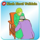 Kisah Birrul Walidain Pilihan 图标