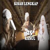 KISAH 25 NABI DAN RASUL ALLAH โปสเตอร์