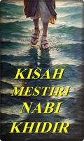 Kisah Nabi Khidir Lengkap โปสเตอร์