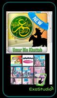 Kisah Umar Bin Khattab скриншот 2