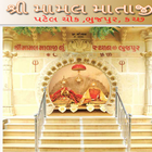 Bhujpur Mamal Ma Patel Chowk biểu tượng