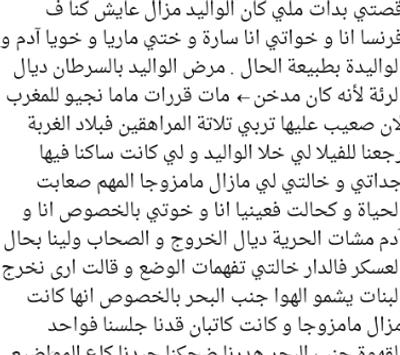 أروع القصص المغربية الجديدة para android apk baixar