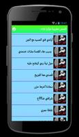 قصص مغربية مؤثرة 18+ screenshot 2