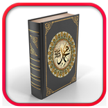 قصص الأنبياء كاملة