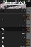 قصص مغربية بالدارجة منوعة screenshot 3