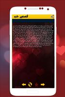 برنامه‌نما قصص حب رومانسية حزينة و مؤترة عکس از صفحه