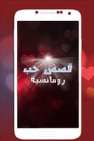 قصص حب رومانسية حزينة و مؤترة bài đăng