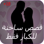 اسرار العلاقة الزوجية