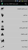 قصص طريفة للاطفال بدون انترنت imagem de tela 2
