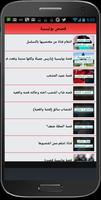 قصص وملفات بوليسية واقعية تصوير الشاشة 1