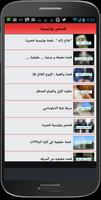 قصص وملفات بوليسية واقعية تصوير الشاشة 2