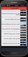 قصص وملفات بوليسية واقعية تصوير الشاشة 3