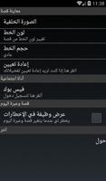 قصص وعبر(بدون انترنت) 2016 screenshot 3