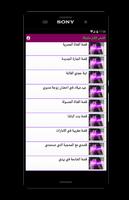 قصص للكبار 2018 - بدون انترنيت تصوير الشاشة 2