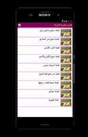 قصص مغربية بالدارجة تصوير الشاشة 2